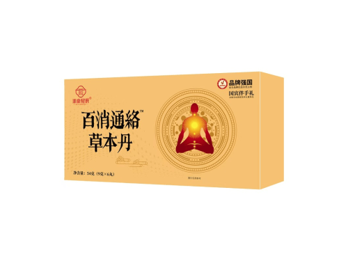 百消通络丹的主要作用 百消通络丹一般用几天见效