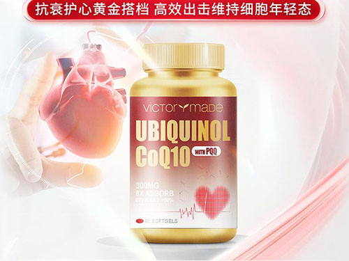 美国辅酶Q10精选：市售高认知度品牌深度解析