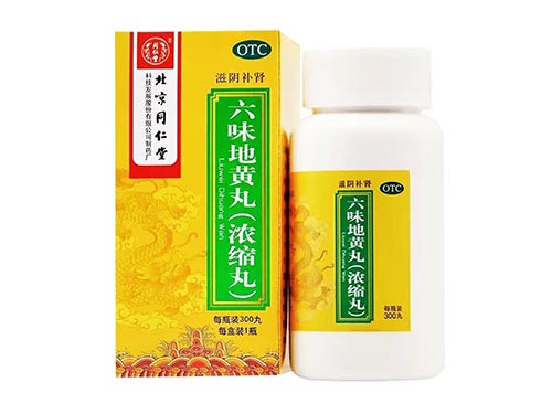 六味地黄丸治阴虚还是阳虚 六味地黄丸的功效和作用