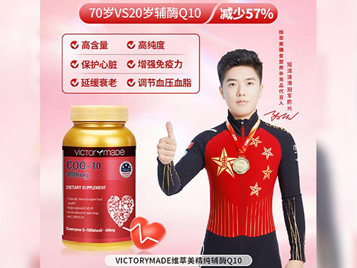 全辅辅酶q10哪个牌子好 辅酶q10哪个牌子好排行榜第一名